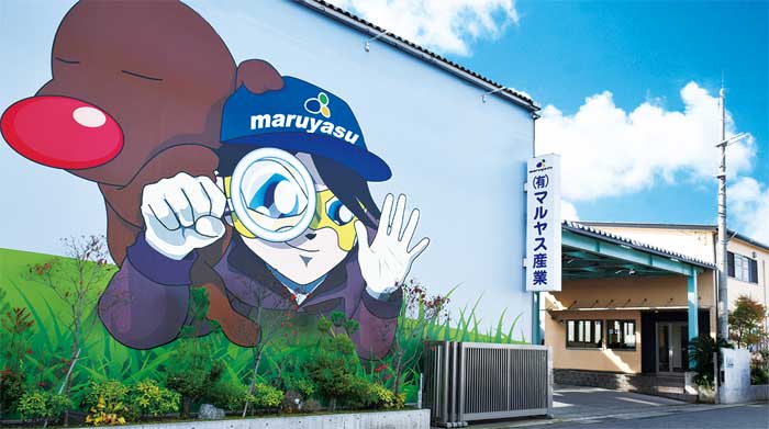 マルヤス産業社屋